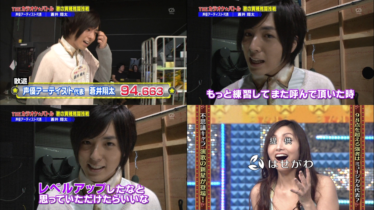 たかはし智秋 蒼井翔太 9月17日放送の Theカラオケ バトル でたかはし智秋が Let It Go ありのままで 蒼井翔太が あゝ無情 を披露 キャプチャー画像まとめ 声優メモ帳