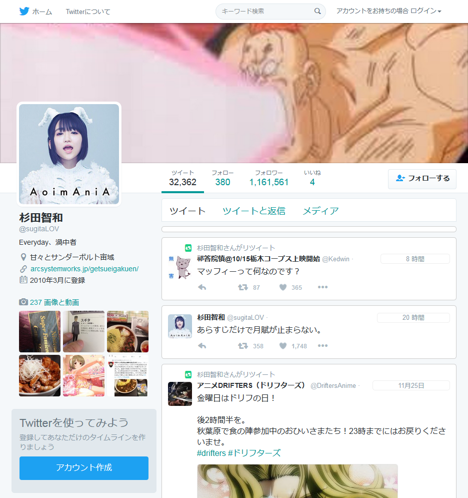 杉田智和 悠木碧 杉田智和 公式twitterアカウントのアイコンが悠木碧の写真に 声優メモ帳 杉田智和 悠木碧 杉田智和 公式twitterアカウントのアイコンが悠木碧の写真に 声優メモ帳