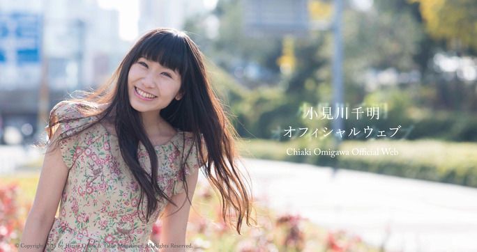 chiaki_omigawa-170101_a03