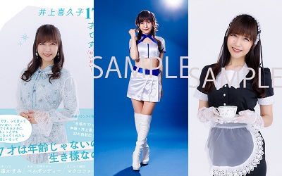 井上喜久子_220820_thumbnail