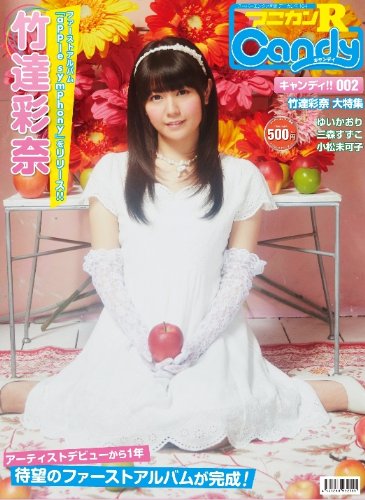 ayana_taketatsu-130406_a04