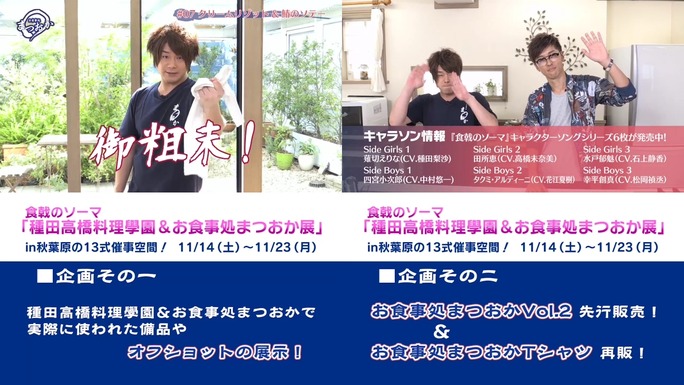 yoshitsugu_matsuoka-takahiro_sakurai-151019_a13