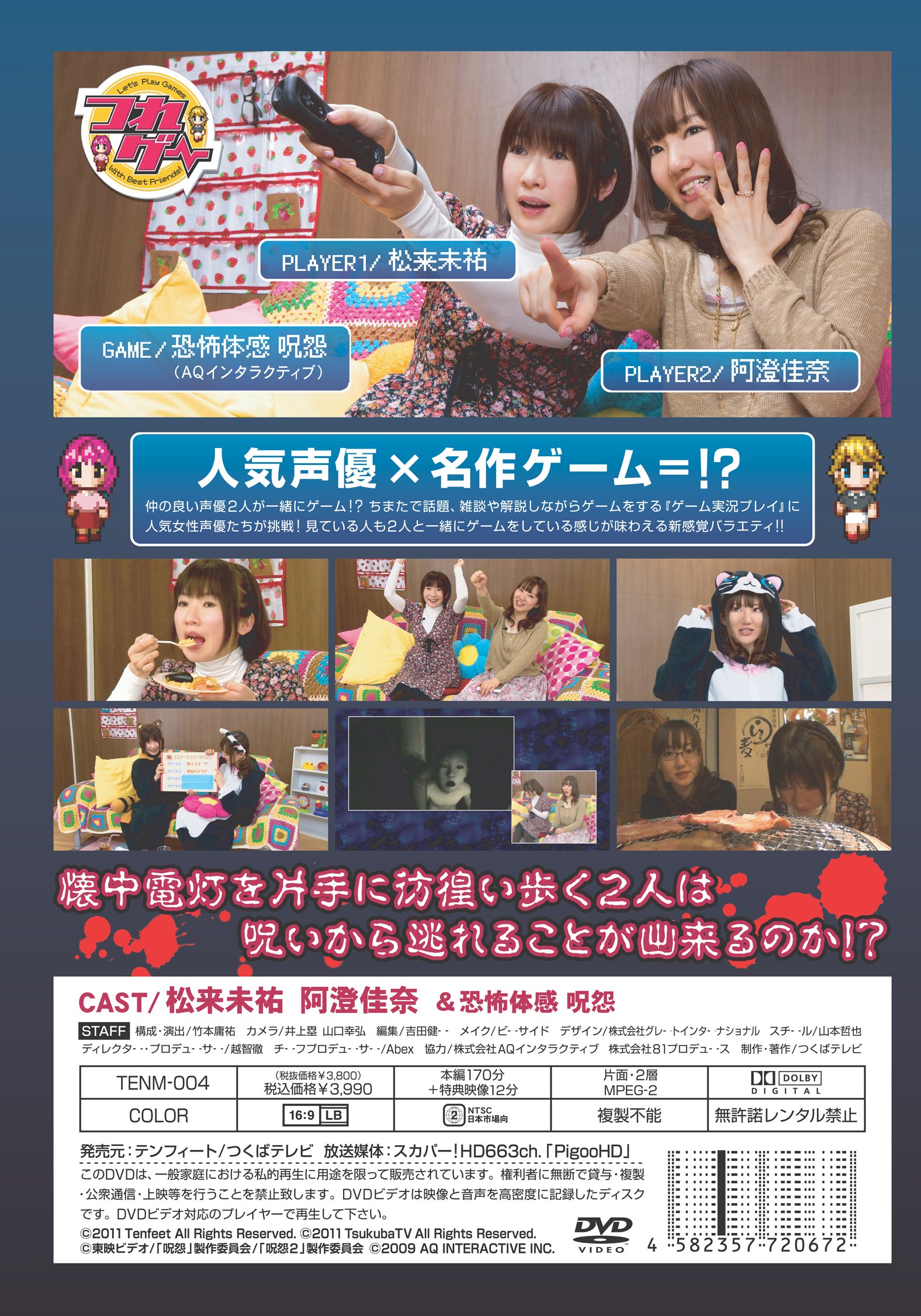 松来未祐 阿澄佳奈 ハイエナみゆみゆとメガネあすみん 声優メモ帳 松来未祐 阿澄佳奈 ハイエナみゆみゆとメガネあすみん 声優メモ帳