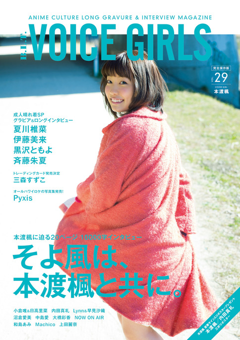 kaede_hondo-170212_a02