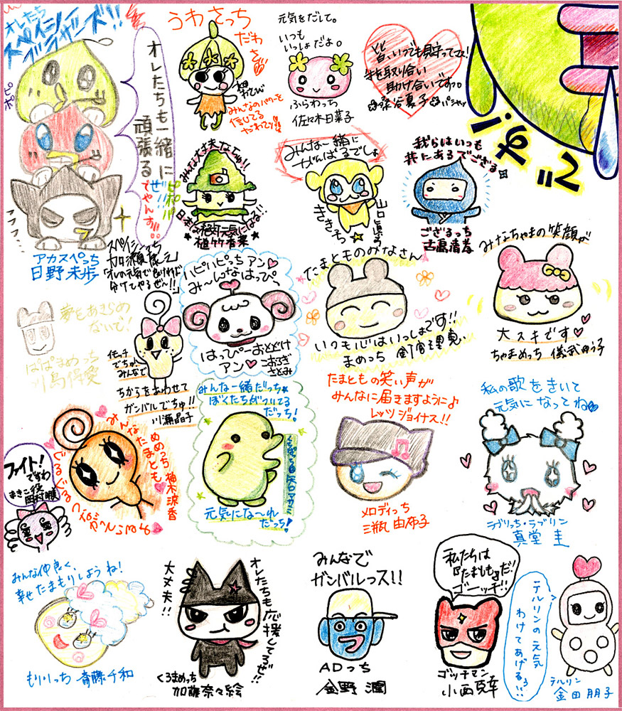 釘宮理恵 まめっちのイラストとコメント 声優メモ帳 釘宮理恵 まめっちのイラストとコメント 声優メモ帳