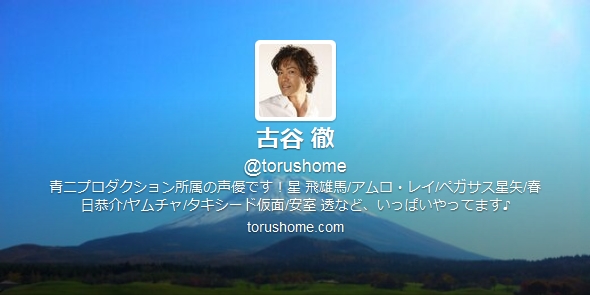古谷徹 Twitterを開設 声優メモ帳 古谷徹 Twitterを開設 声優メモ帳