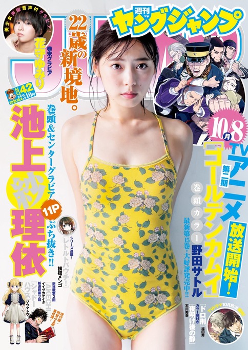 yumiri_hanamori-180925_a01