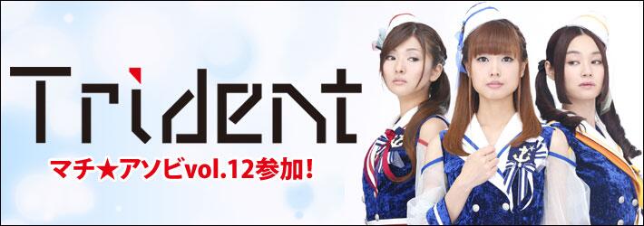 渕上舞 沼倉愛美 山村響 声優ユニット Trident の1stアルバム Purest Blue が6月25日に発売することが決定 声優メモ帳