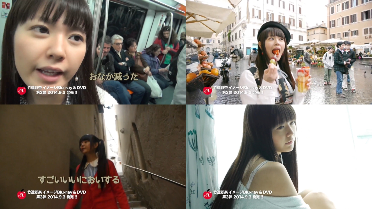 竹達彩奈 3rdイメージbd Dvd あやち イタリアの旅 のトレーラー動画が公開 あやち スペイン坂 でアイスを食べる 声優メモ帳 竹達彩奈 3rdイメージbd Dvd あやち イタリアの旅 のトレーラー動画が公開 あやち スペイン坂 でアイスを食べる 声優メモ帳