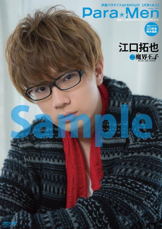 eguchi-okamoto-kaji-shimazaki-aoi-onosaka-abe-nishiyama-131009_a05