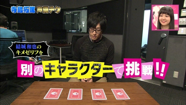 daisuke_namikawa-takuma_terashima-150406_a22