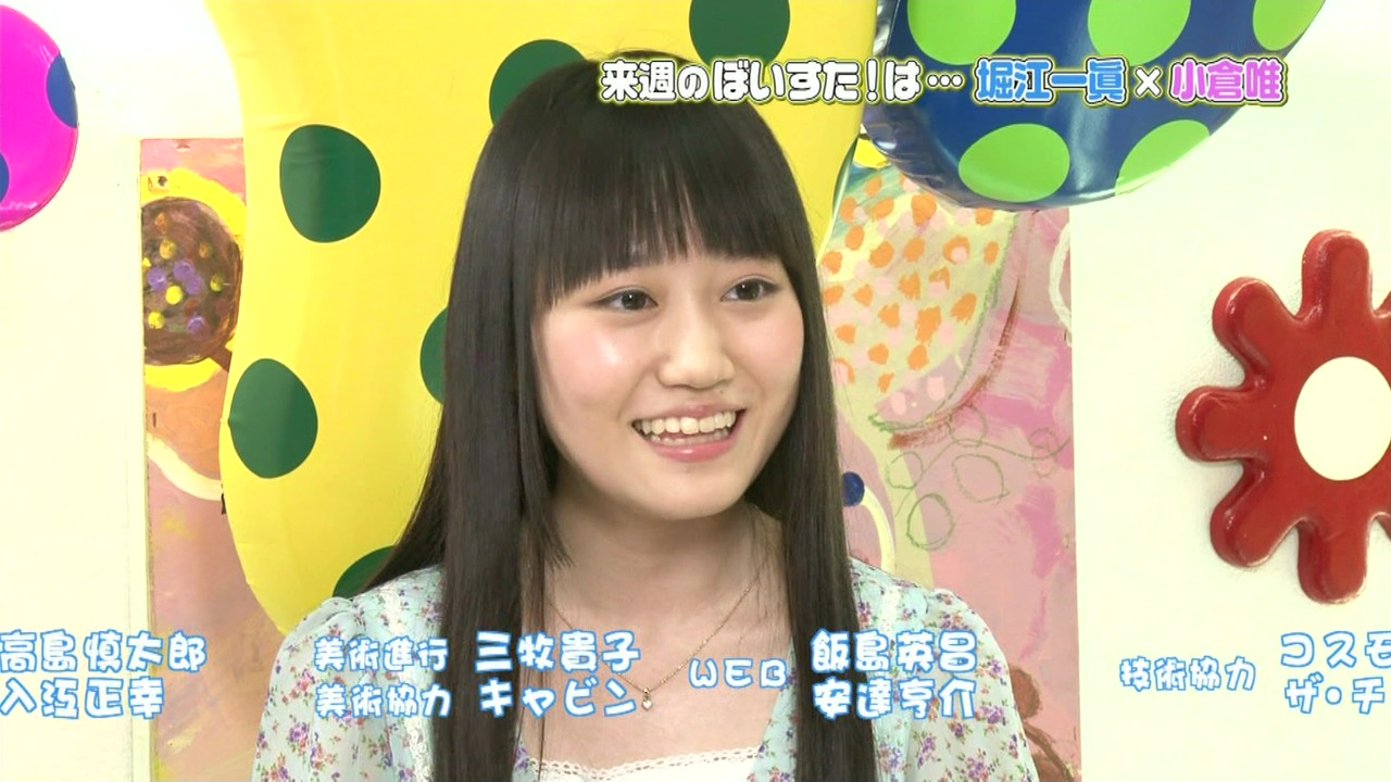 小倉唯 ぼいすた に出演 声優メモ帳 小倉唯 ぼいすた に出演 声優メモ帳