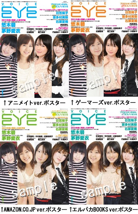 voiceeye1b