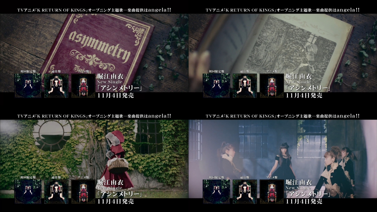 堀江由衣 19thシングル アシンメトリー が11月4日発売 Tvアニメ K Return Of Kings のop主題歌 ジャケ写 Mvが公開中 明日ニコ生特番が配信 声優メモ帳