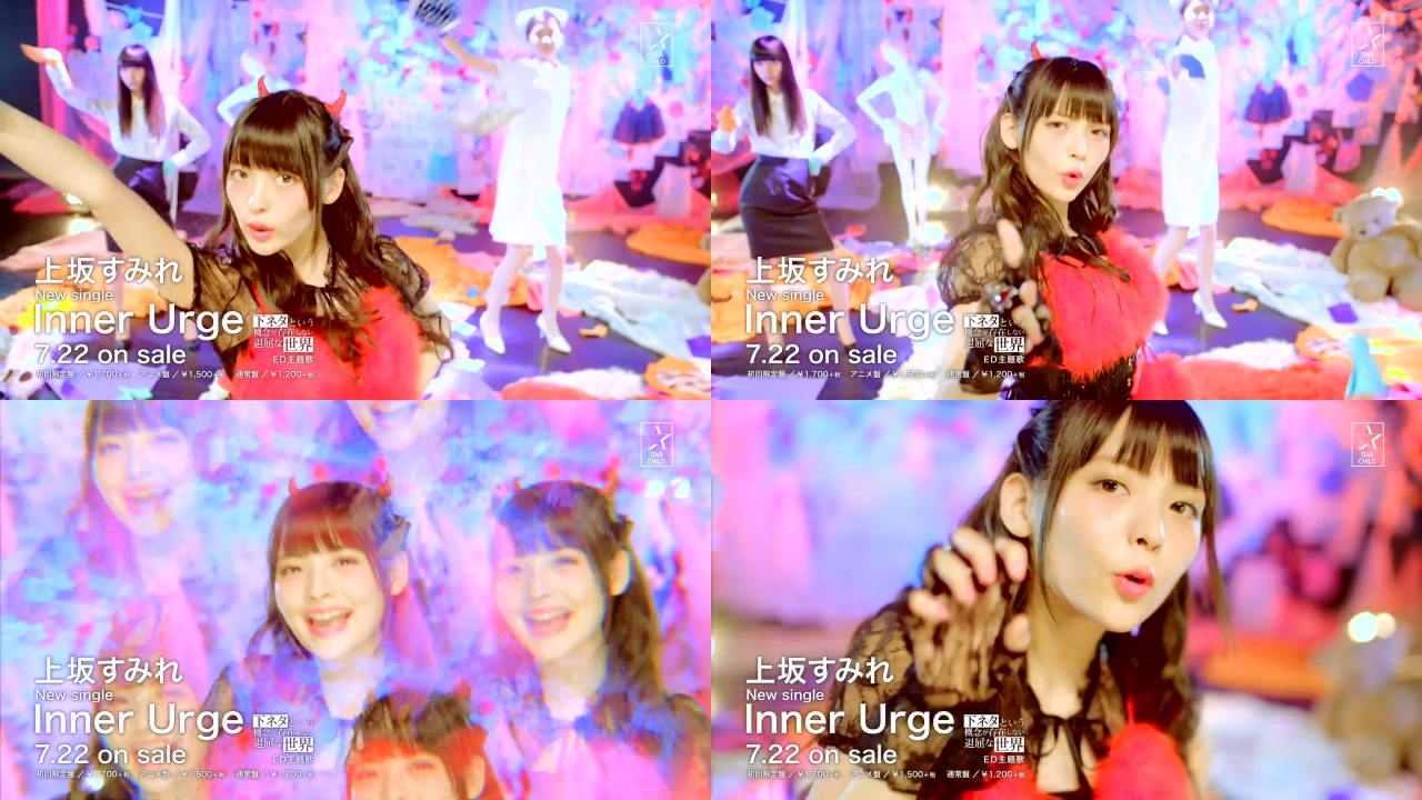 上坂すみれ オマケ付き Inner Urge アニメ エンディング主題歌 ツワモノドモガユメノアト 下ネタという概念が存在しない退屈な世界 日本産 Inner