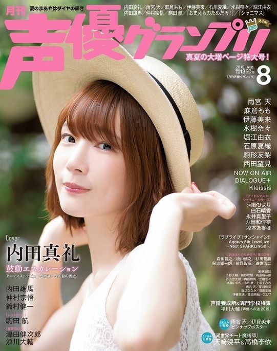 内田真礼_190709_01