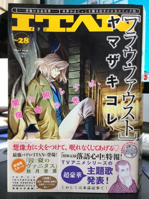 megumi_hayashibara-151007_a02