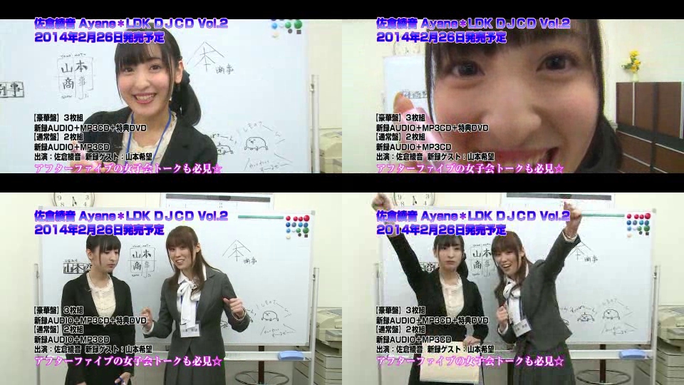 佐倉綾音 山本希望 スーツに着替えたあやねるが体験入社 のじょ先輩から1人前の社会人になるために色々学ぶ 声優メモ帳