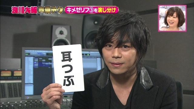 daisuke_namikawa-takuma_terashima-150406_a32