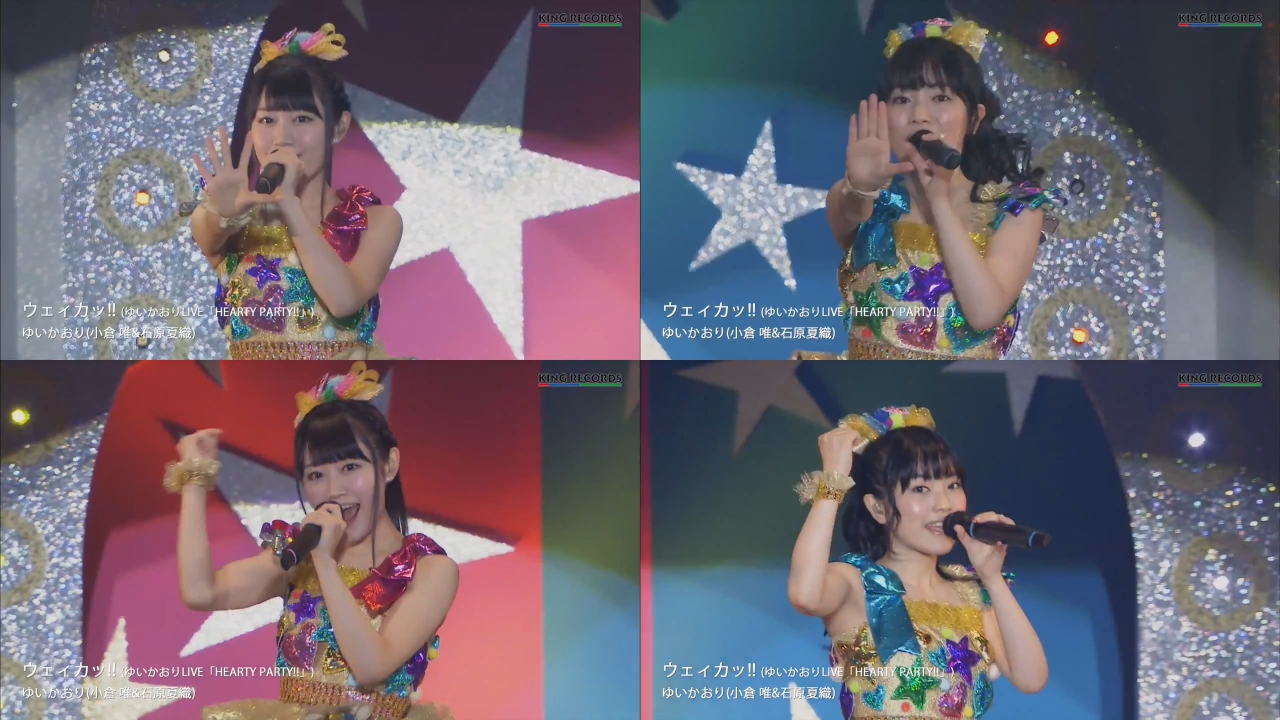 小倉唯 石原夏織 ゆいかおり ライブbd Dvd Hearty Party より Intro Situation と ウェィカッ がフルで公開 声優メモ帳