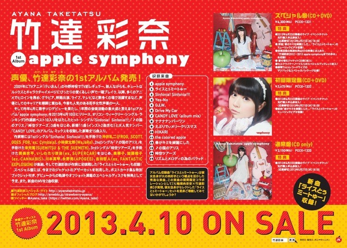 ayana_taketatsu-130403_a02