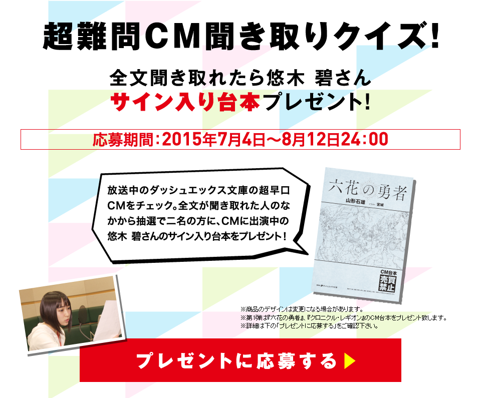 悠木碧 30秒間に330文字を読み上げるcmナレーションが凄いと話題に 声優メモ帳
