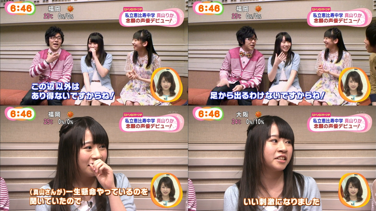 小野友樹 田辺留依 真山りか めざましテレビでtvアニメ 龍ヶ嬢七々々の埋蔵金 を特集 キャプチャー画像まとめ 声優メモ帳
