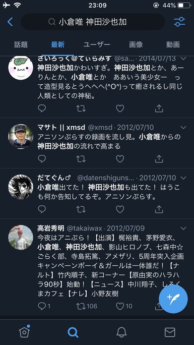 神田沙也加_小倉唯_191110_13