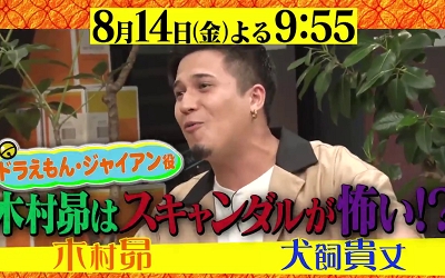 木村昴_200808_thumbnail