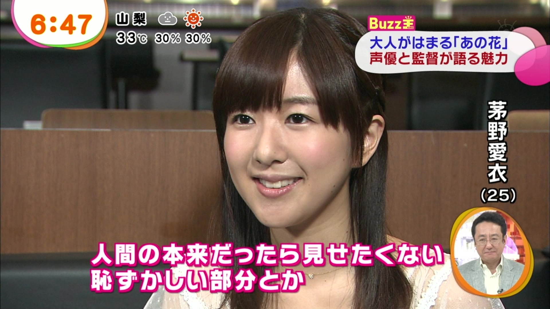茅野愛衣壁紙 茅野愛衣可愛い壁紙 茅野愛衣壁紙 茅野愛衣可愛い壁紙