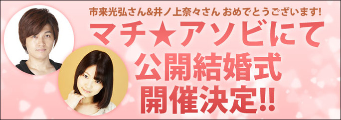 mitsuhiro_ichiki-nana_inoue-150310_a04