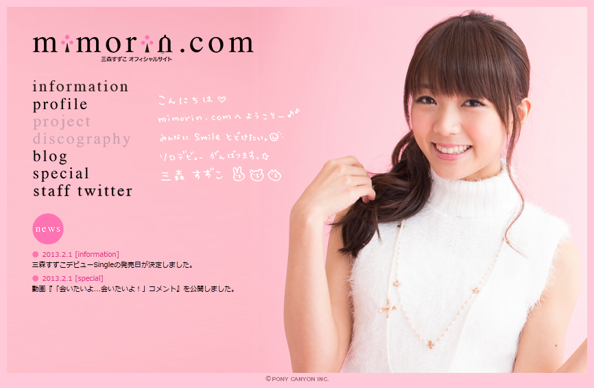 三森すずこ ソロデビューシングル 会いたいよ 会いたいよ が4月3日に発売することが決定 アーティスト写真が公開 声優メモ帳