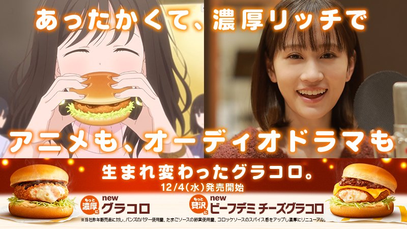 竹達彩奈 愛美 グラコロのアニメcmに出演 動画あり 声優メモ帳