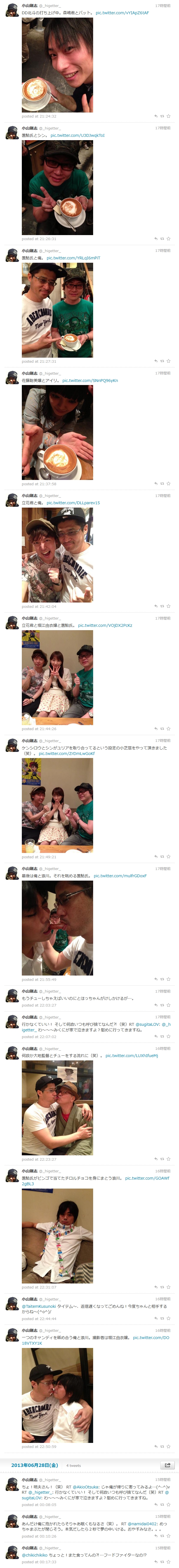 小山剛志 浪川大輔 アニメの打ち上げ会場でウィンナーとキャンディで繋がる2人 声優メモ帳