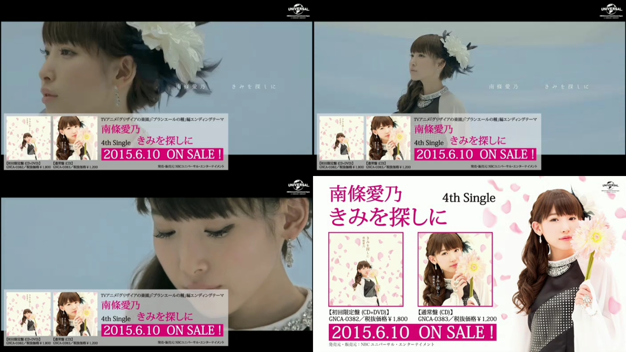 南條愛乃 4thシングル きみを探しに が6月10日に発売 今夏には1stフルアルバムの発売も決定 声優メモ帳 南條愛乃 4thシングル きみを探しに が6月10日に発売 今夏には1stフルアルバムの発売も決定 声優メモ帳