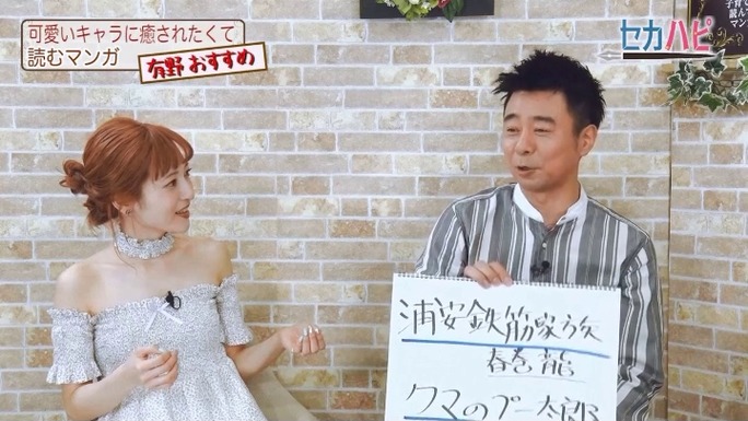 sayaka_kanda-ayane_sakura-180620_a55