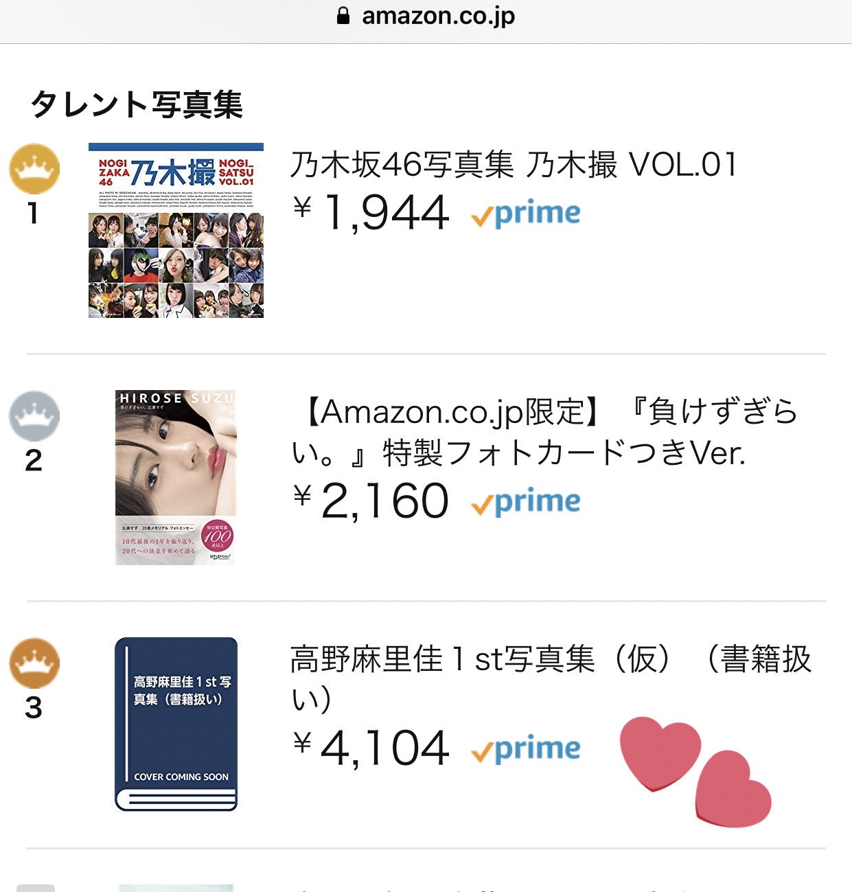 高野麻里佳 1st写真集 まりん夏 のオフショット集 声優メモ帳 高野麻里佳 1st写真集 まりん夏 のオフショット集 声優メモ帳