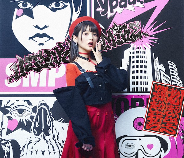 上坂すみれ 8thシングル 踊れ きゅーきょく哲学 は世界初の着せ替えできるミュージックビデオ 動画あり 声優メモ帳 上坂すみれ 8thシングル 踊れ きゅーきょく哲学 は世界初の着せ替えできるミュージックビデオ 動画あり 声優メモ帳