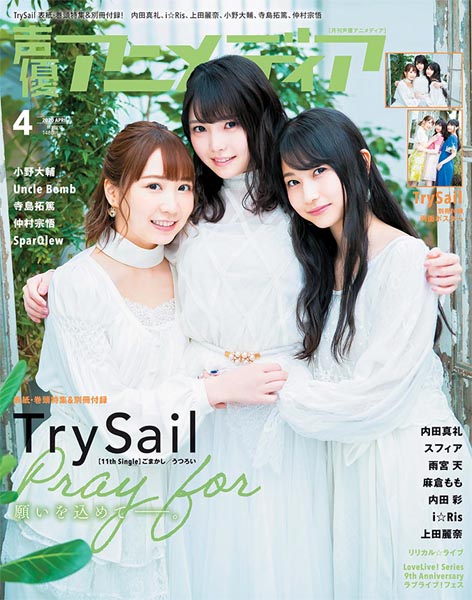 TrySail_200308_01