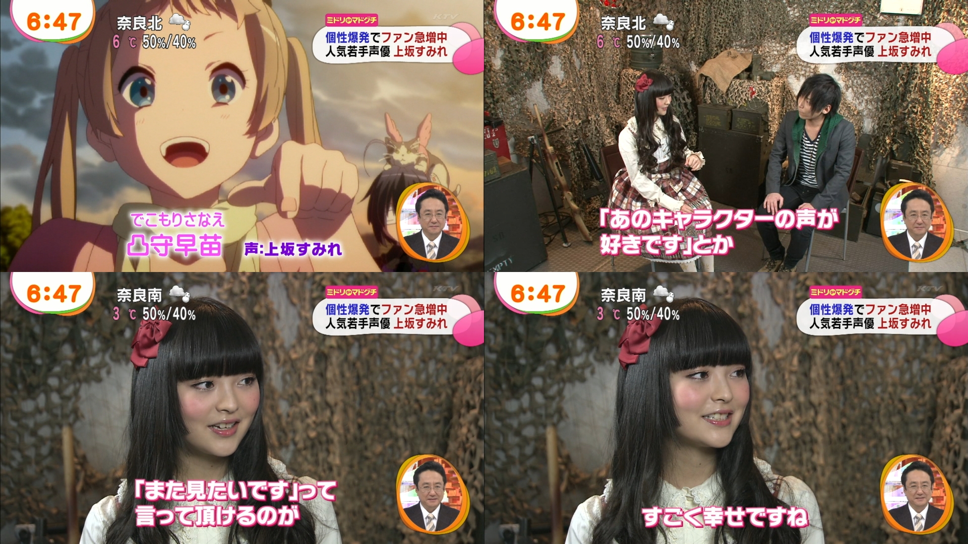 上坂すみれ めざましテレビに出演 聖地中野ブロードウェイを巡る 画像大量 声優メモ帳 上坂すみれ めざましテレビに出演 聖地中野ブロードウェイを巡る 画像大量 声優メモ帳