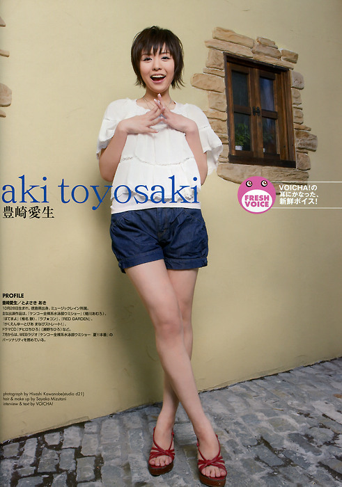 豊崎愛生 スタイル 声優メモ帳