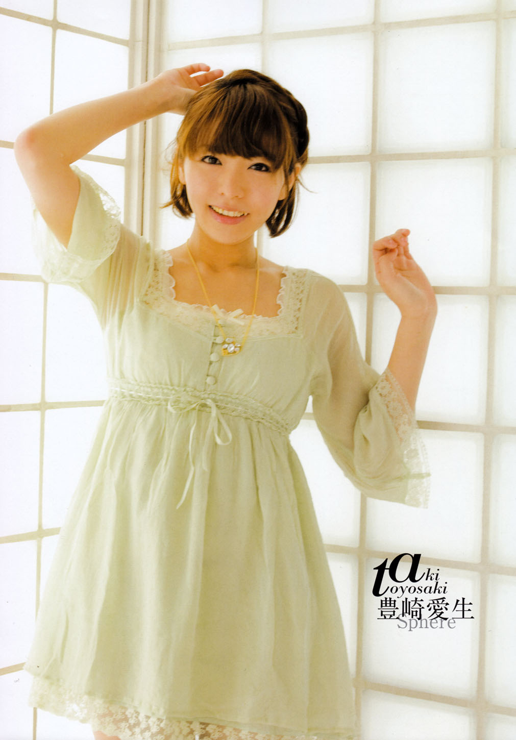 豊崎愛生 1stアルバムにまつわる天使画像 声優メモ帳 豊崎愛生 1stアルバムにまつわる天使画像 声優メモ帳