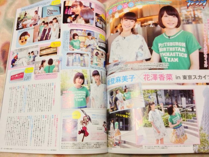 mamiko_noto-kana_hanazawa-130913_a01