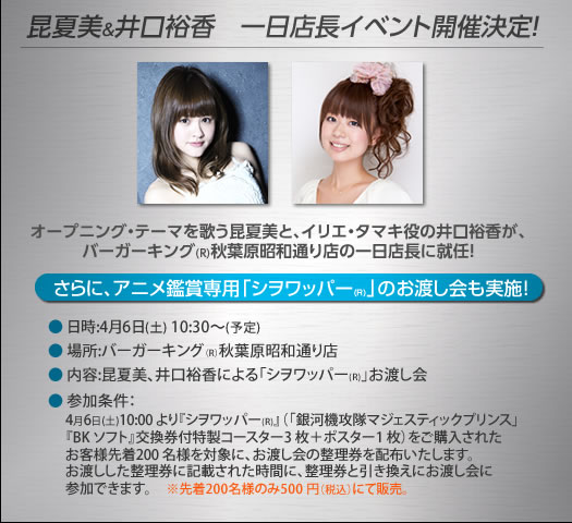 yuka_iguchi-130404_a02