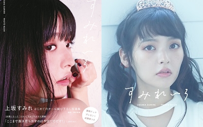 上坂すみれ_191208_thumbnail