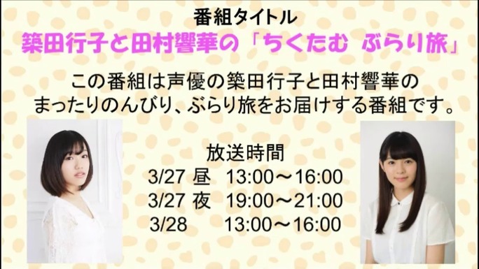 ikuko_chikuta-kyoka_tamura-180331_a01