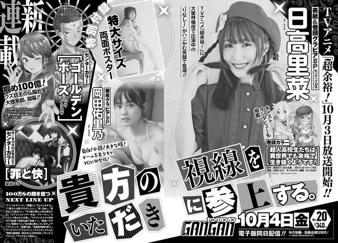 日高里菜_190921_04