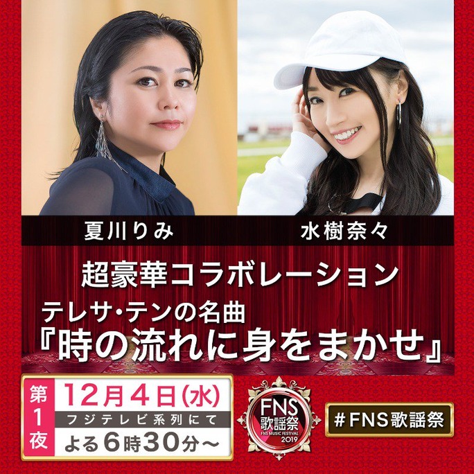 蒼井翔太_Aqours_水樹奈々_宮野真守_191129_05