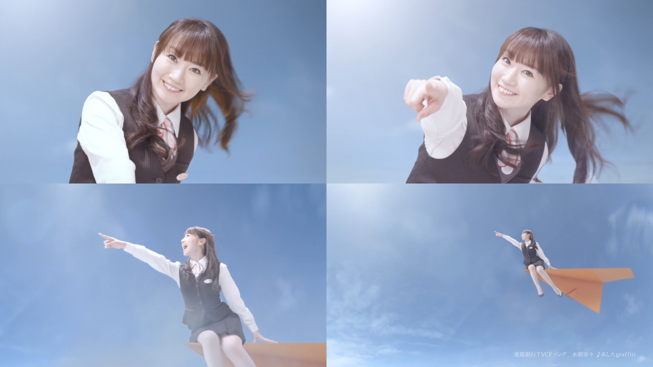 水樹奈々 愛媛銀行のtvcmがyoutubeでも公開中 声優メモ帳