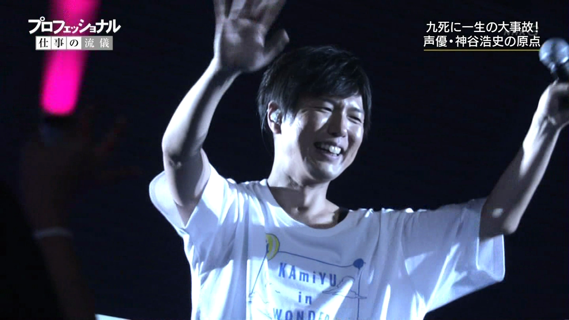 神谷浩史 Nhk プロフェッショナル 仕事の流儀 1月7日放送分 キャプチャー画像 書き起こし その2 画像大量 声優メモ帳